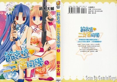 《节哀唷,二之宫同学05》