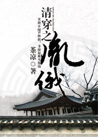 清穿之胤俄