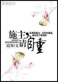 《(猎人同人)施主,请自重》