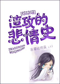 （综琼瑶同人）渣攻的悲情史
