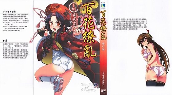 百花缭乱08