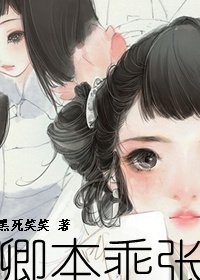 卿本乖张，奈何停药