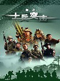 《(士兵突击同人)袁朗与我》