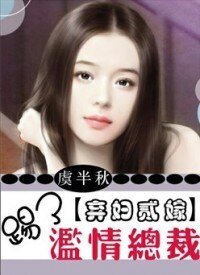 弃妇贰嫁:踢了滥情总裁