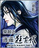 《穿越之逍遥逛古代》