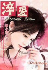 淬·爱