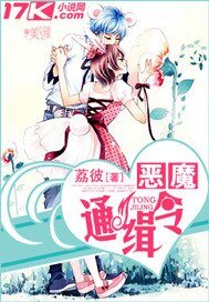 《恶魔通缉令》