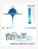 《食全食美》