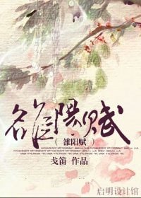 《雒阳赋/直须看尽雒阳花》