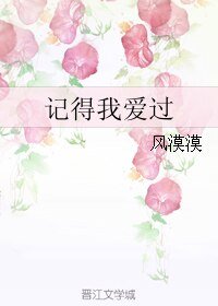 《晋之所向》