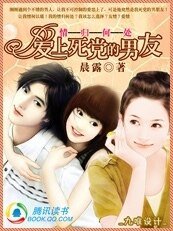 情归何处：爱上死党的男友