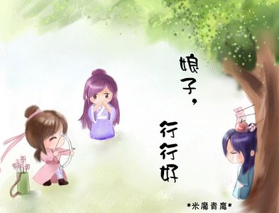 娘子，行行好