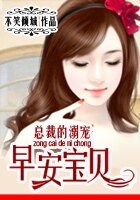 一夜暴富的女人：早安宝贝/私生女的爱情交易：早安宝贝