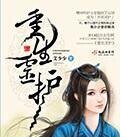 重生灵护