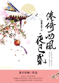 《(绾青丝同人)绾青丝之倦倚西风夜已昏》