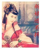 新娘逃不掉