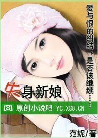 《花嫁系列:失身新娘》