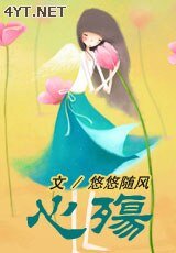《心殇》