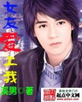 女友爱上我（又名：都市留情）