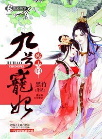 残王的九号爱妃-残王的九号宠妃