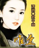 唯壹