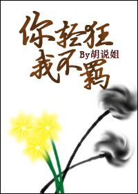 （系统修仙）你轻狂我不羁