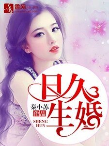 《日久生婚》