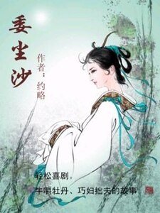 委尘沙