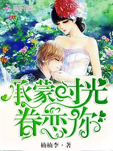 婚然心动:首席老公,抱紧我