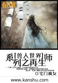 兽人世界系列之再生师
