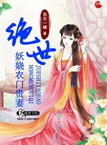 锦绣农门之冲喜新娘子