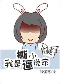 西城大学宅斗录/我是撕逼小说家