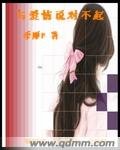 与爱情说对不起