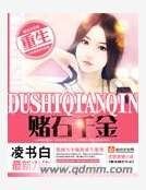 重生赌石千金