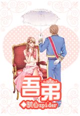 《吾弟》
