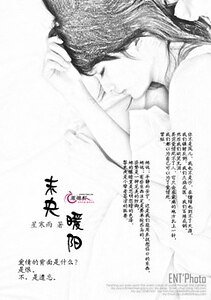 末央暖阳