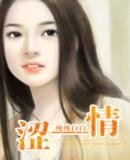 《我想要说爱你/涩情》