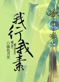 （红楼同人）红楼之我行我素