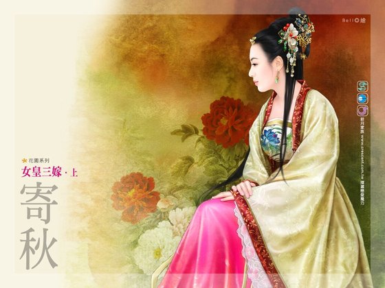 《女皇三嫁》