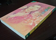 洛阳仙子（仙履芳踪之四）