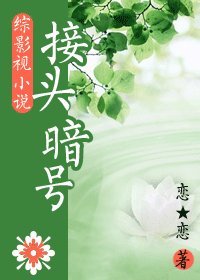 《(综同人)接头暗号》