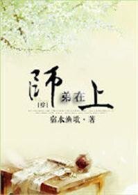 《师弟在上》