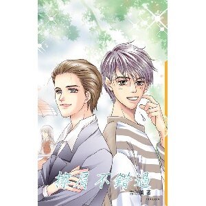 《擦肩不错过(出书版)》