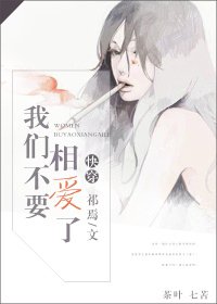 （综影视同人）快穿之我们不要相爱了（电视剧篇）
