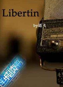《libertin》