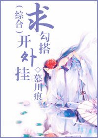 （综影视同人）开外挂求勾搭