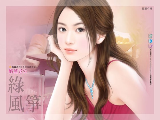 醋溜老公（不完美床伴系列之二）