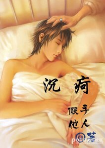 《沉疴》