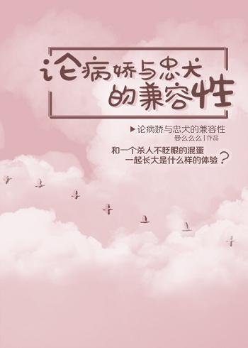 （老九门同人）陈皮阿四-论病娇与忠犬的兼容性