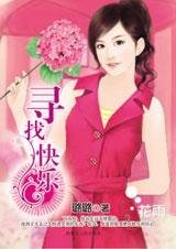 久违的笑容：寻找快乐